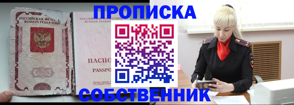 прописка для военкомата в Киреевске