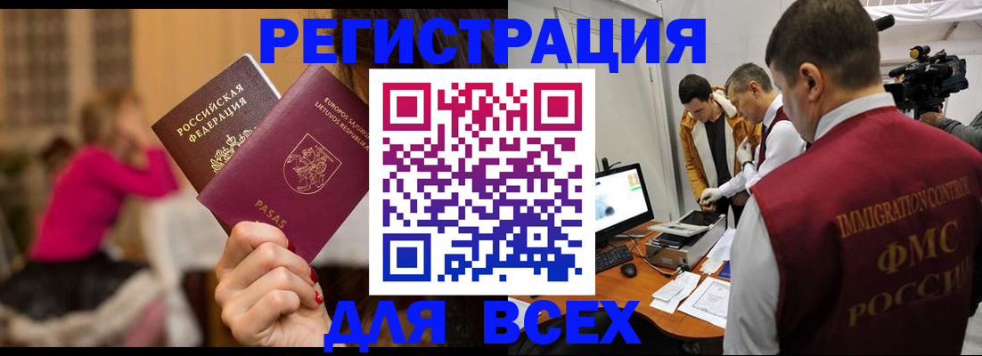 прописка законно в Киреевске