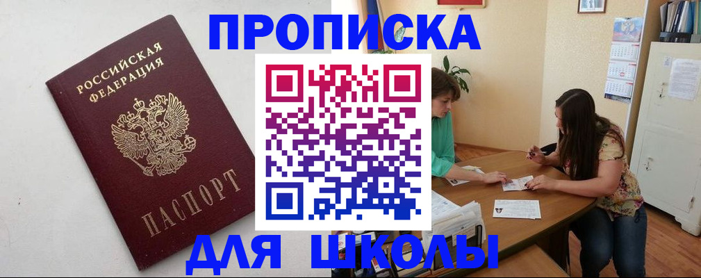 временная регистрация недорого в Киреевске