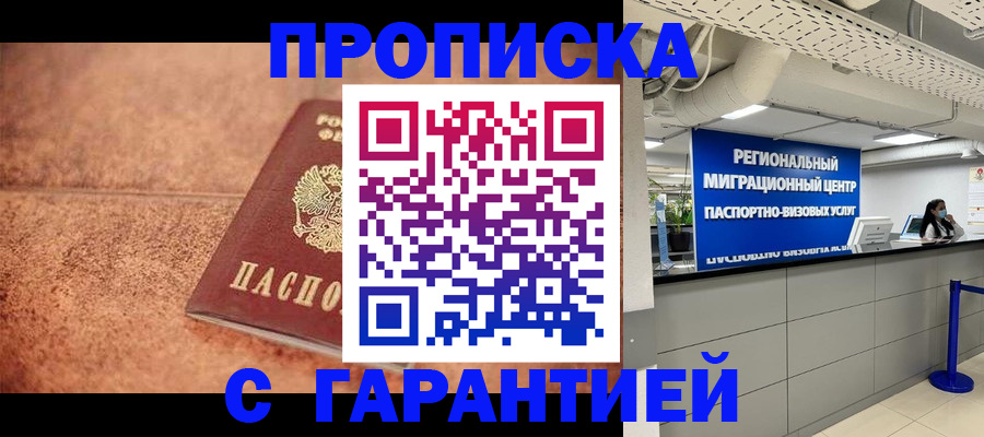 прописка ребенка в Киреевске