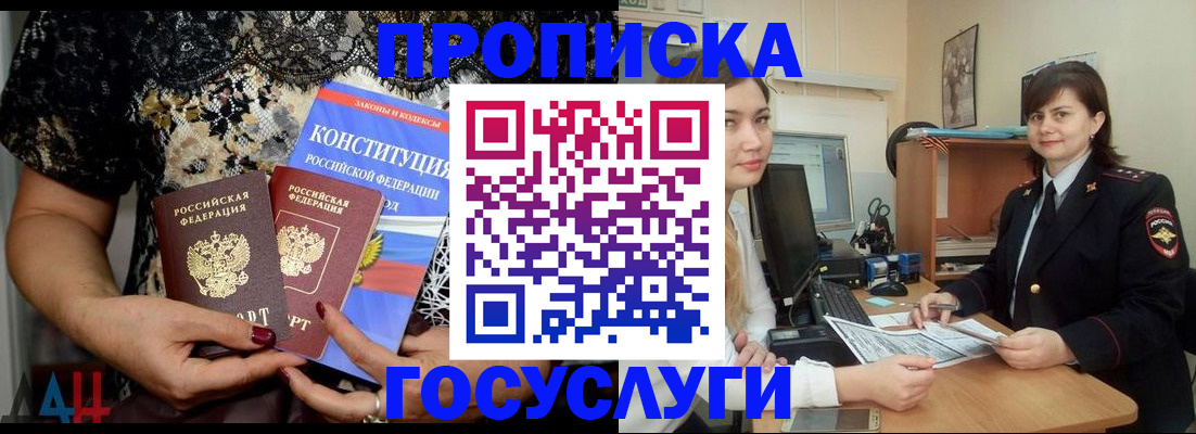 прописка поиск в Киреевске